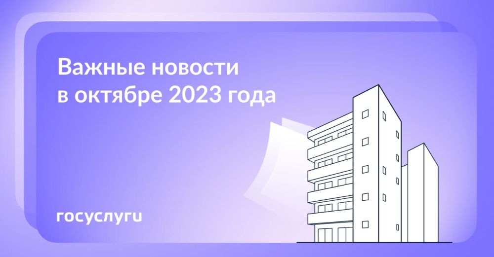 ��� ��������� � ������� 2023 ����