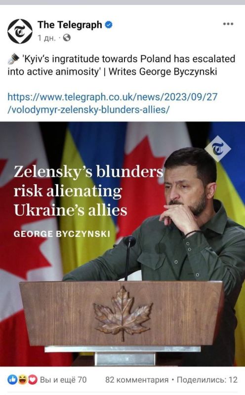 "������� ���������� ����� ��������� ��������� ����������� �������" - ����� ���������� "The Telegraph"