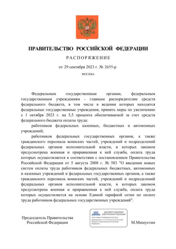 �������� �����������, �����������, ������������ ��������� �������� ������ � ������ �������� �� 5,5% � 1 �������, ��������������� ������������ �������� ������ ��������