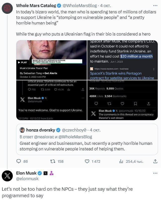 ����� ���� ���� ������� ���������, ������ �� NPC: