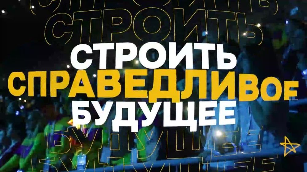 Начнем будущее вместе: в марте 2024 года пройдет Всемирный фестиваль молодежи