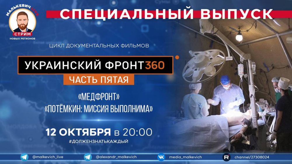 ������� � ����� ��������� LIVE � ������ ����������� #����������������� �� ���������� ��������� ��� � ������ �������������� ������� ����������� ����� 360� [����� 5], ��������� ��� ��������� ��������� �������� ��������� (���)