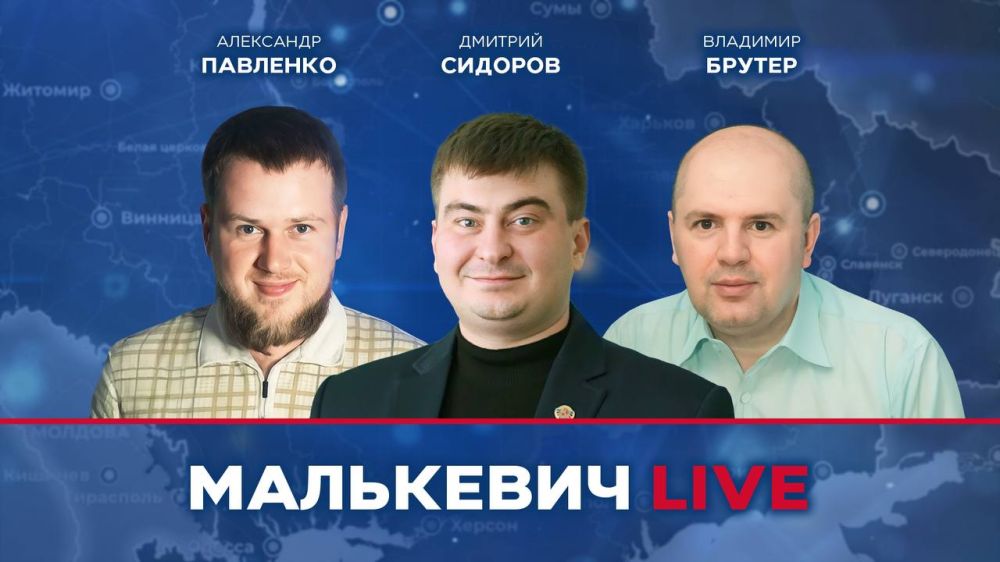 Уже совсем скоро в эфире Малькевич LIVE: