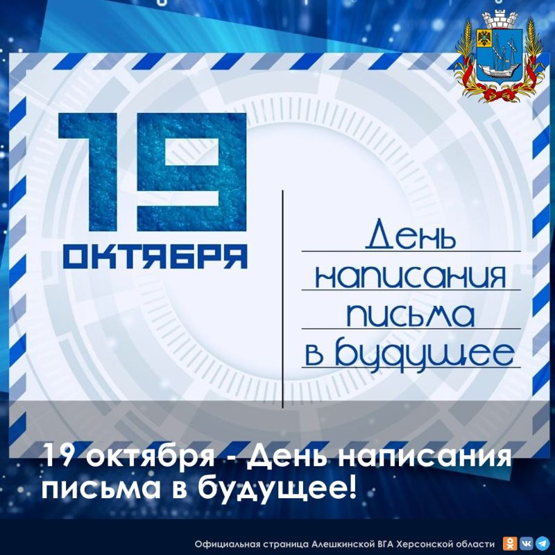 19.10.2023 - ���� ��������� ������ � �������