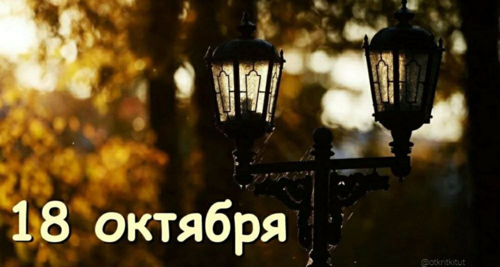 ��������� 18 �������. ���� ������� ������ � ��������� ���������