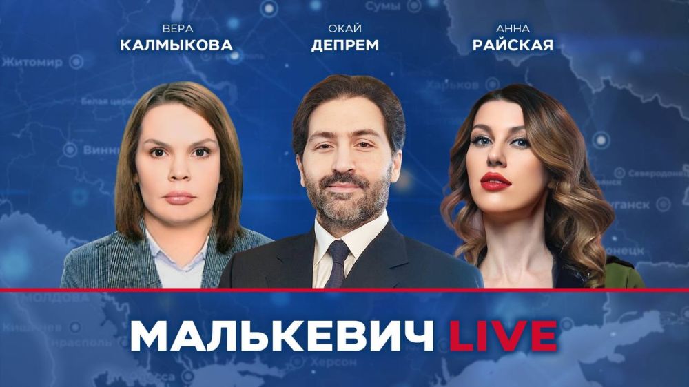 Уже совсем скоро в эфире Малькевич LIVE:
