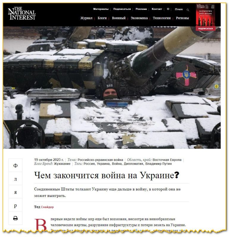 ������� �������� ���� ���� ������: The National Interest ������� ��������� �����