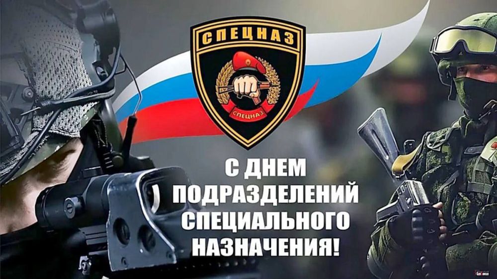 Давид Лобакин: Дорогие спецназовцы!. Сегодня особенный день, День спецназовца, когда мы сможем от всей души поздравить вас с...