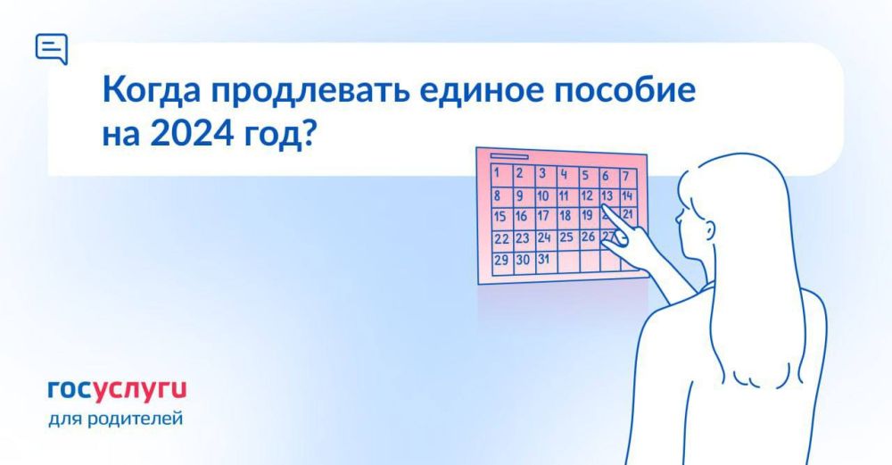 ����� �������� ��������� ��� ��������� ������� ������� �� 2024 ���