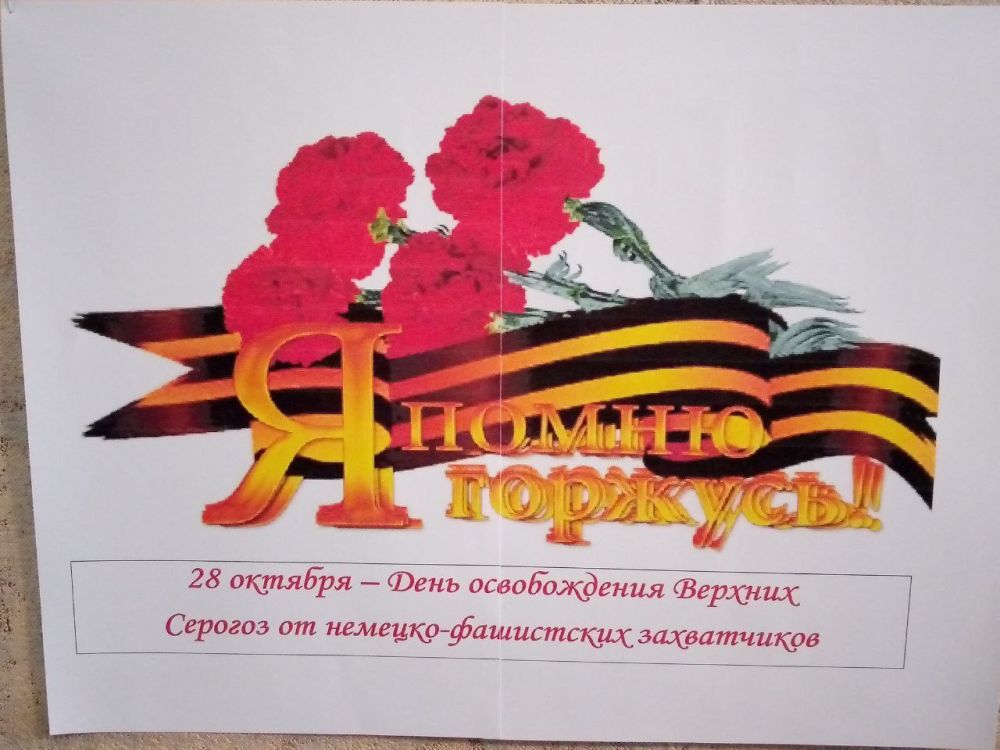 28 ������� ���������� 80-����� ������������ ���� ������� �������� � ����������������� ������ �� �������-���������� �����������