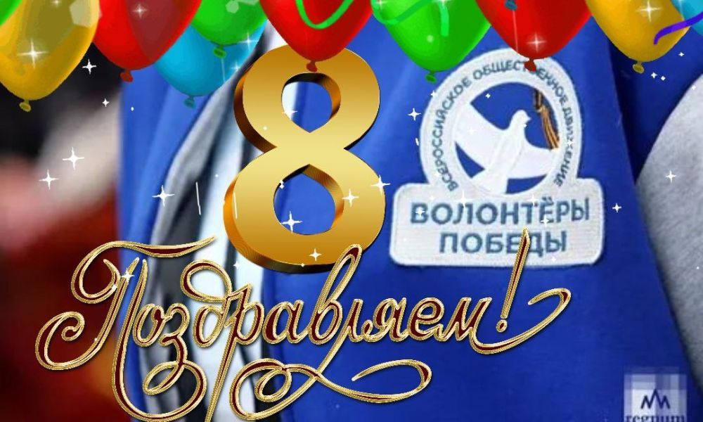 8 �������, 28 �������, �������������� ������������� �������� "��������� ������" ����������� 8 ���!