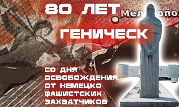 80 ��� ����� ��������� ����� ���������� �������� �� �������-���������� �����������