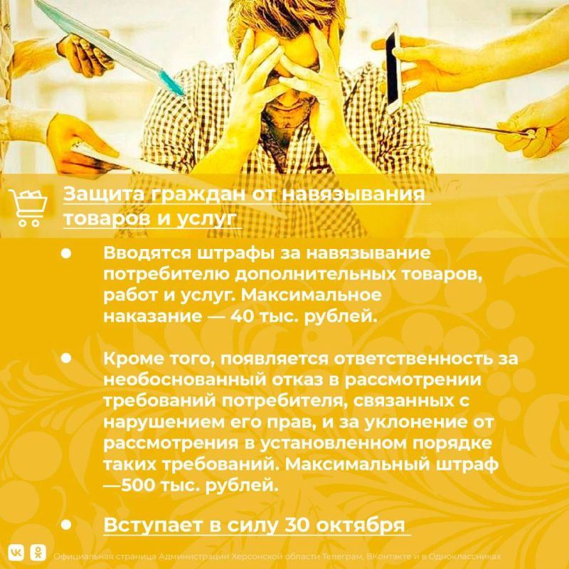 Какие законы вступают в силу в ноябре