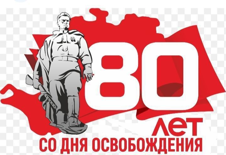 31.10.2023�. ����������� ������������ ���� �������� ��� ������� ������ "�������� ��� ������ ������", ����������� 80-������ ��������� ������������ ������������� ������ �� �������-���������� �����������