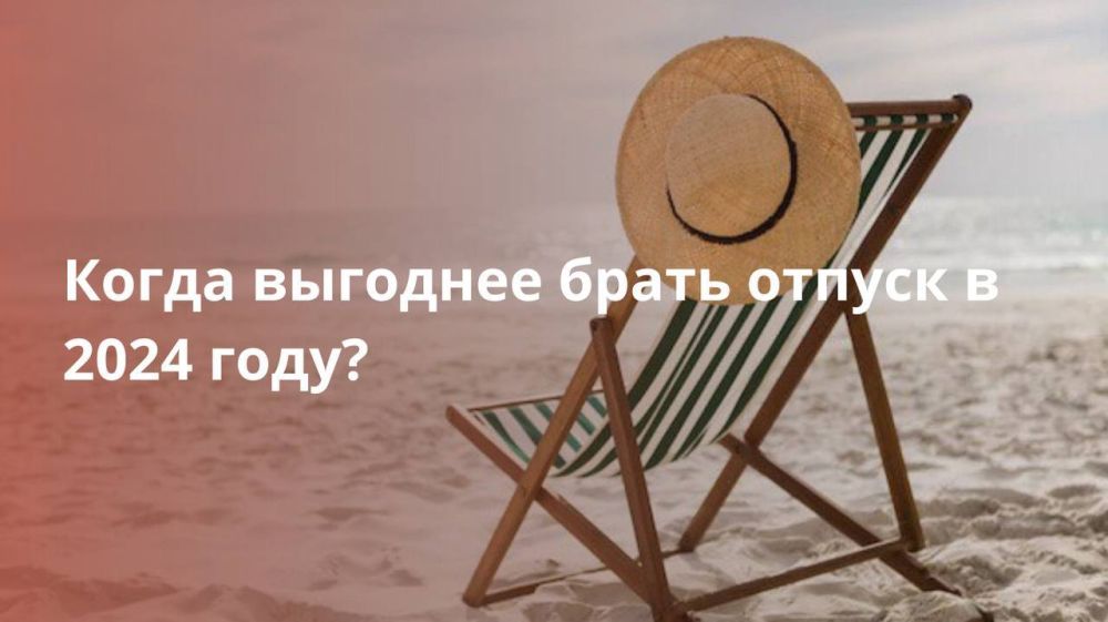 ����� �������� ����� ������ � 2024 ����?