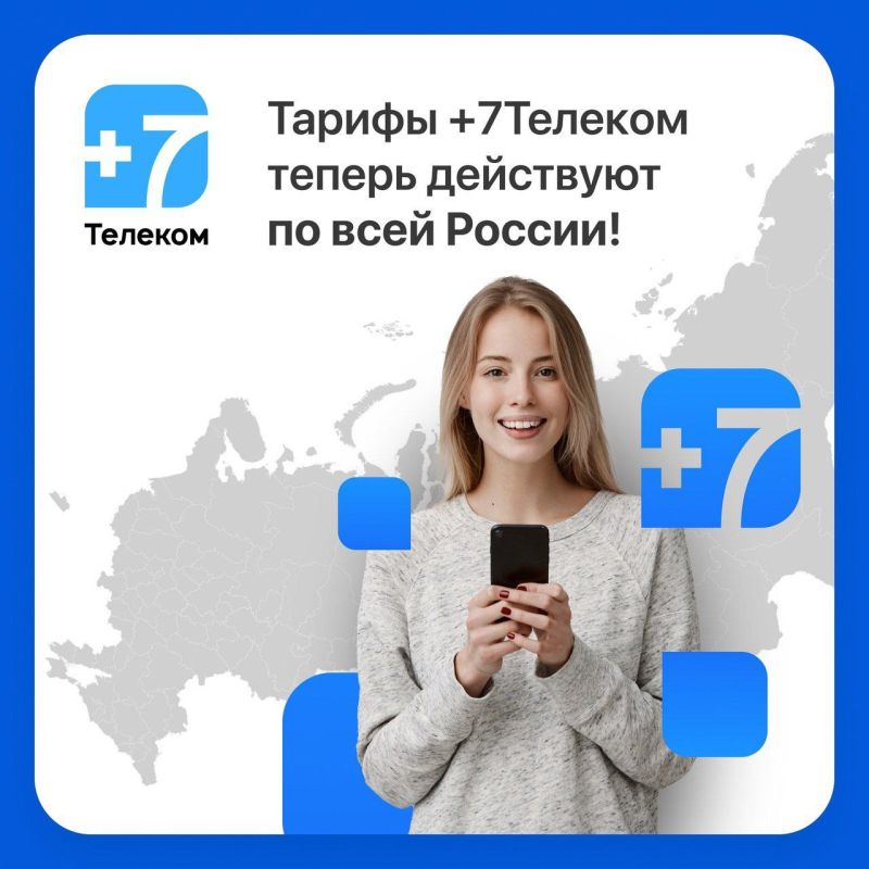 ������ +7������� ������ ��������� �� ���� ������!