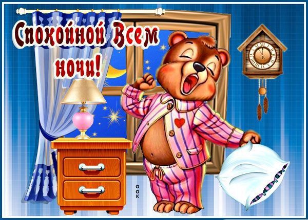 ��� � ����� �������� � ����.