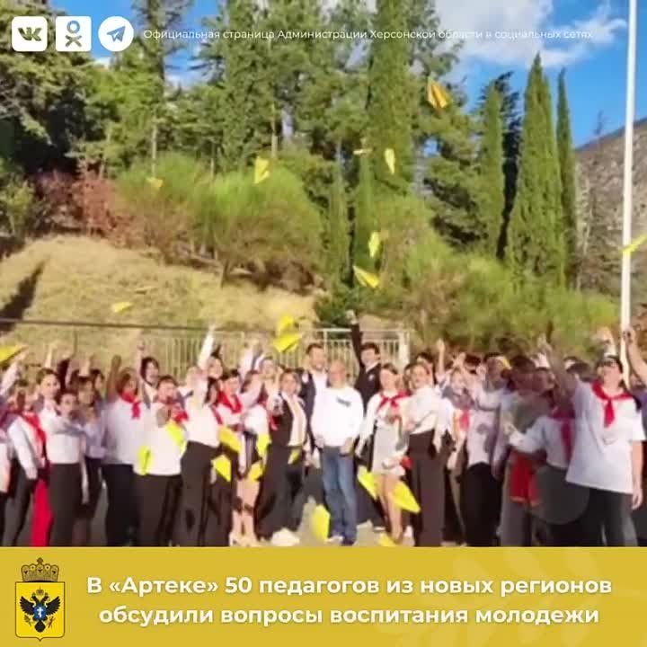 В «Артеке» 50 педагогов из новых регионов обсудили вопросы воспитания молодежи