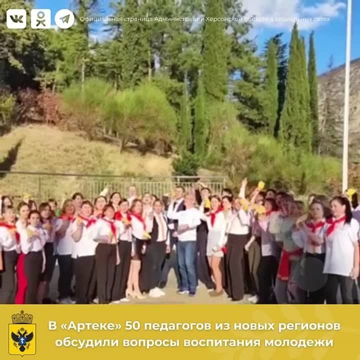 В «Артеке» 50 педагогов из новых регионов обсудили вопросы воспитания молодежи