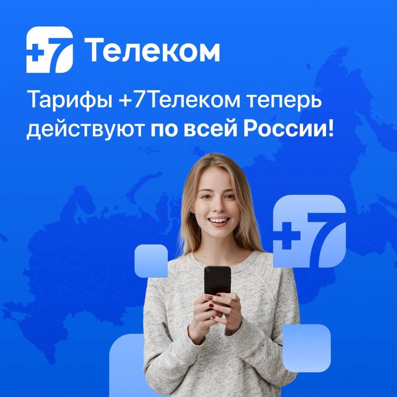 ������ +7������� ������ ��������� �� ���� ������!