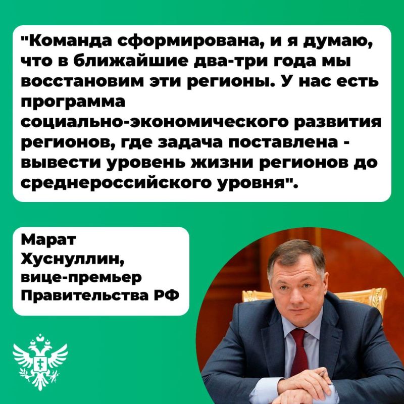 "Восстановление исторических регионов завершат в ближайшие два-три года": Марат Хуснуллин