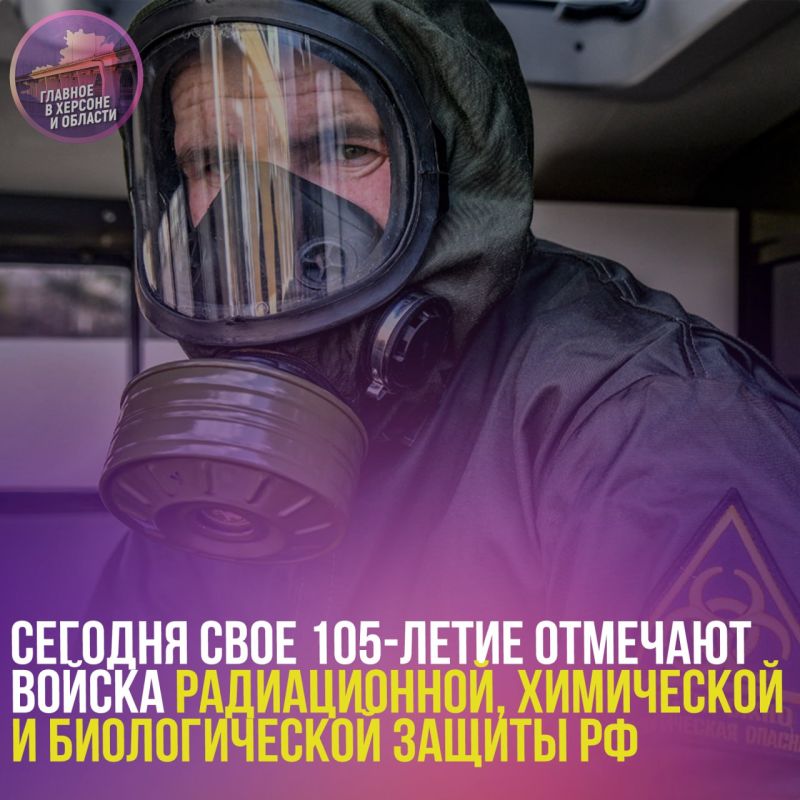 ������� ���� 105-����� �������� ������ ������������, ���������� � ������������� ������ ��