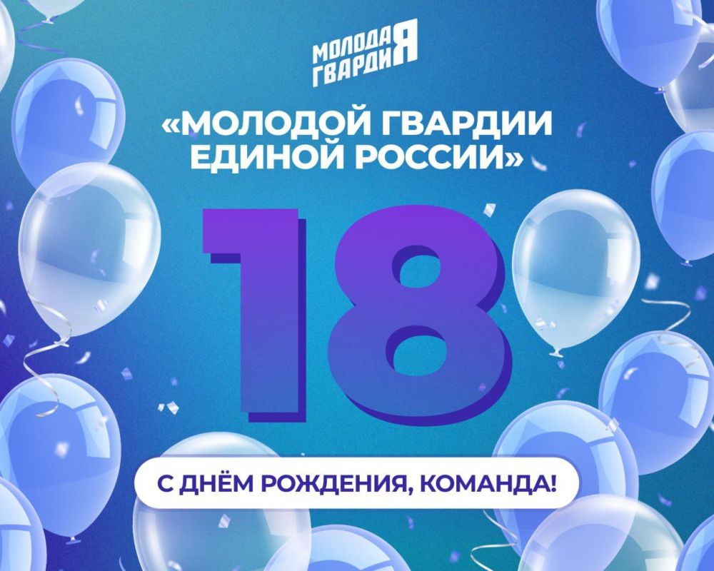 �������� ������� ������ ������ - 18 ���!