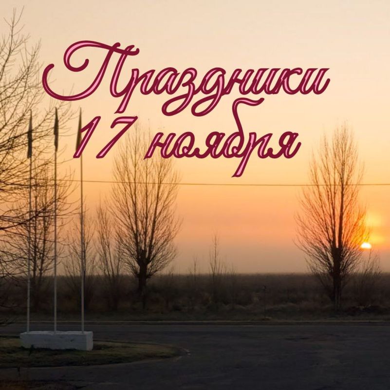 ��������� 17 ������. ������������� ���� ���������