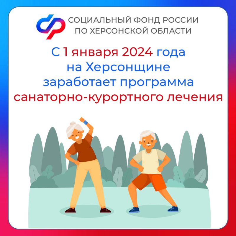 � 1 ������ 2024 ���� �� ���������� ���������� ��������� ���������-���������� �������