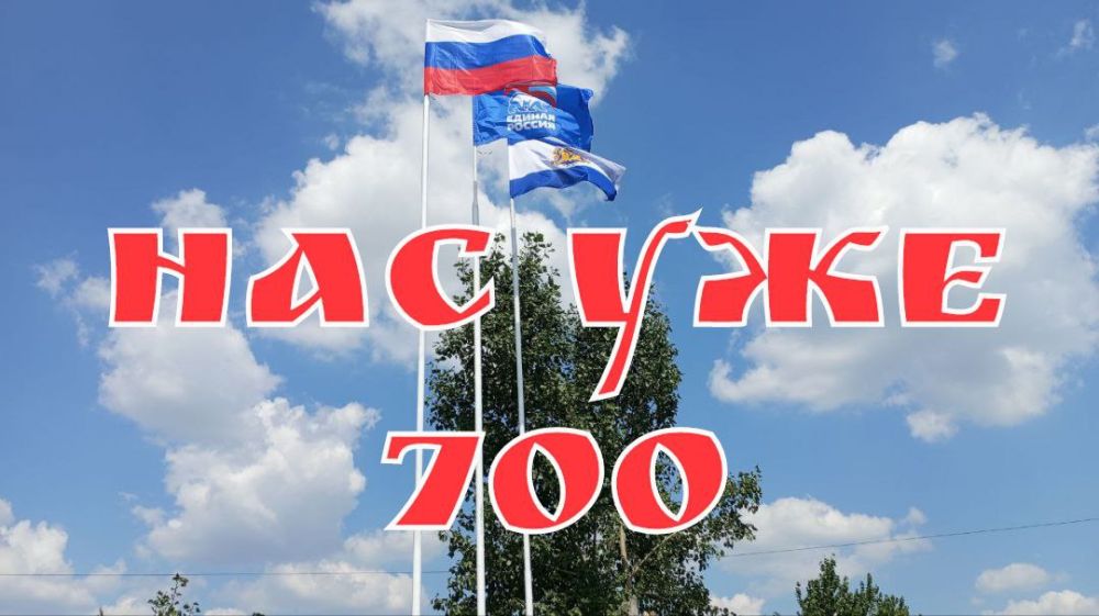 ��� � ������ ��� ����, ����� � ��� � ������ ��� ����� 700 ����������