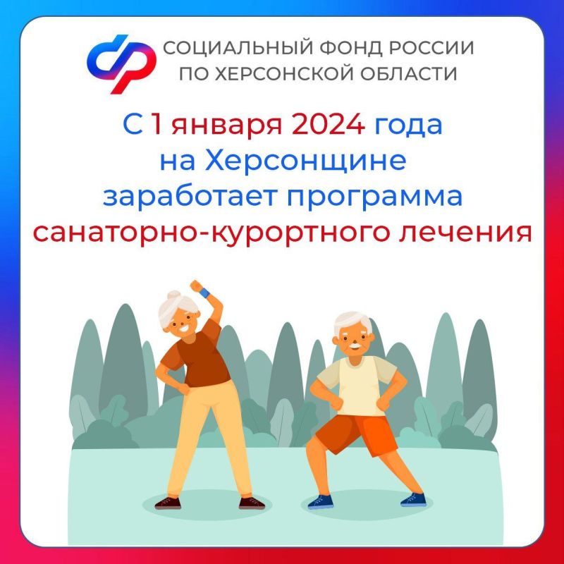 � 1 ������ 2024 ���� �� ���������� ���������� ��������� ���������-���������� �������