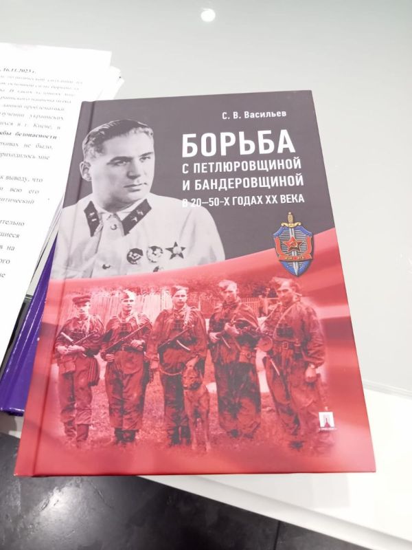В МИА Россия сегодня недавно состоялся круглый стол об истоках современного украинского неонацизма, в рамках которого была представлена книга "Борьба с петлюровщиной и бандеровщиной в 20-50-х годах ХХ века"