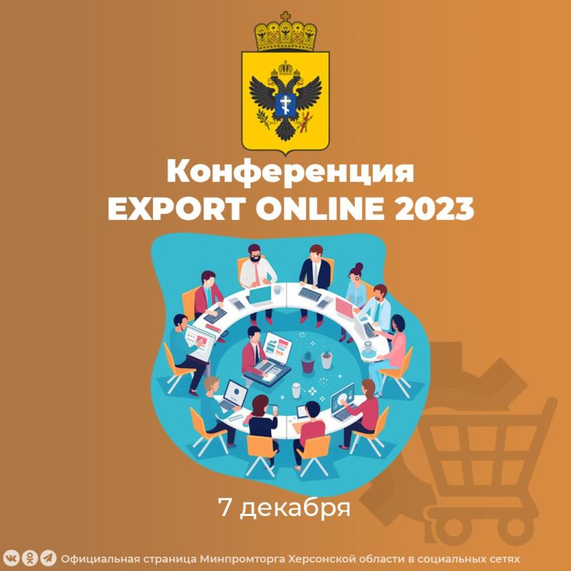  EXPORT ONLINE 2023         !