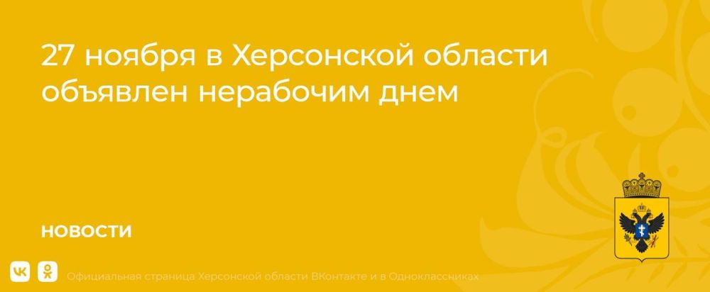 27 ������ � ���������� ������� �������� ��������� ����