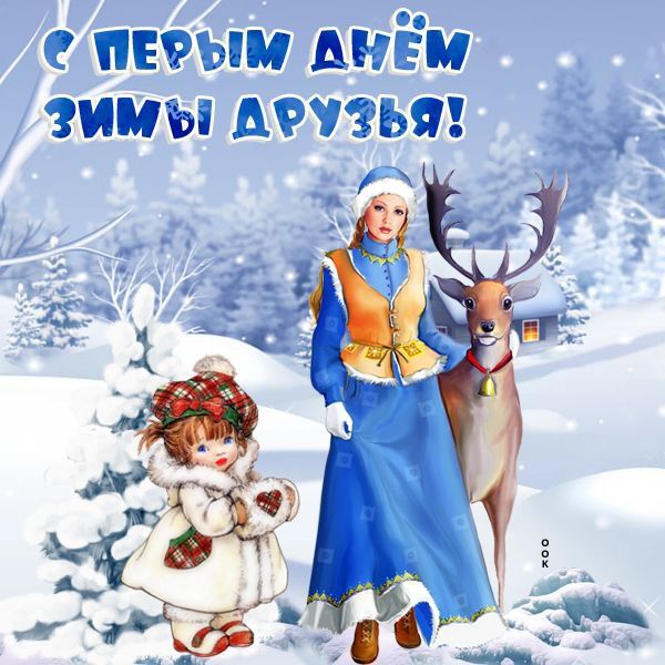 � ������ ���� ����, ������! ����� ���������, ��� ��� ��������� ������� ����, � ������� ��������� ��� � ���!