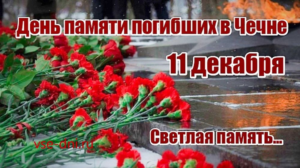 11 ������� � ������ - ���� ������ �������� � ��������� �����