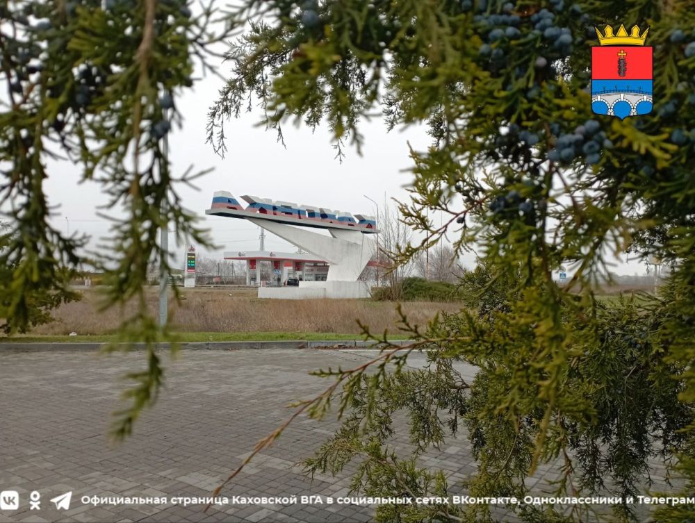 ������ ����, �������!. @VGA_Kakhovka