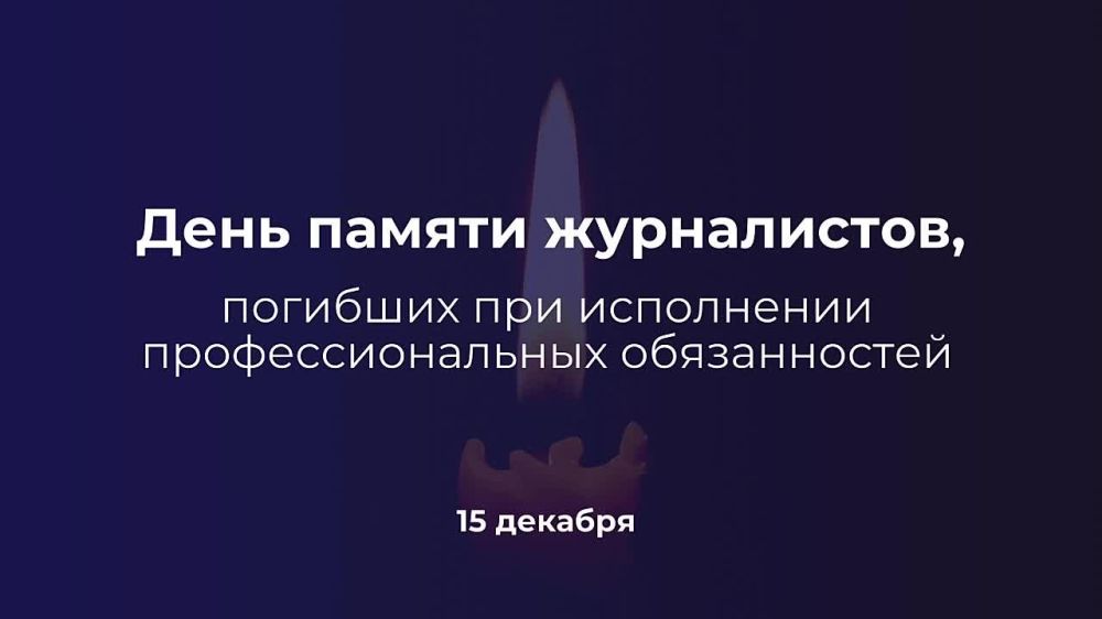 15 ������� - ���� ������ �����������, �������� � ���������� ������� ������ �� �����