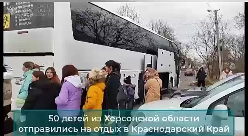 Херсонская область. Дети из Херсонской области отправились в санаторий Краснодарского края Херсонские дети отправились в...