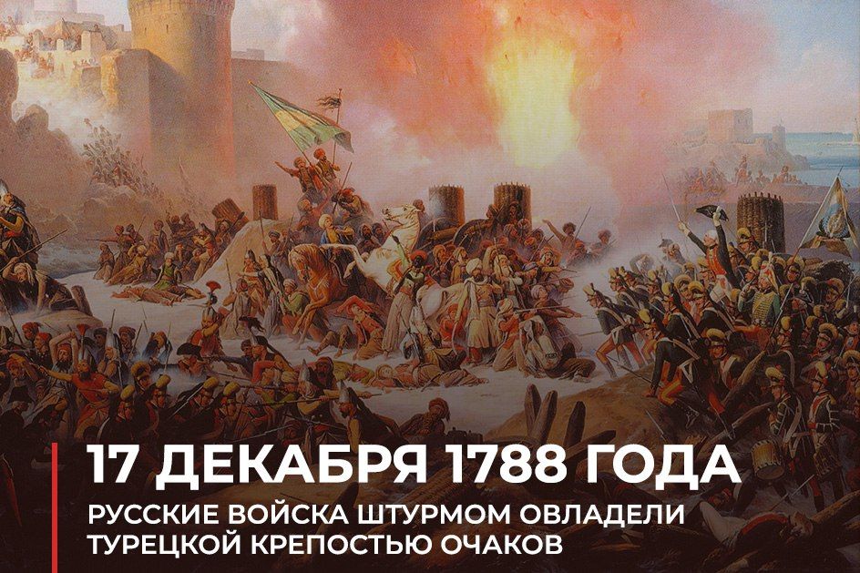 ���������� ��: #��������� 235 ��� ����� � ���� ������-�������� ����� 1787-1791 ��. ����� ������������ ����� ������� ������ ������� �������� �������� ��������� ������, ������� ������� 15-�������� ��������.