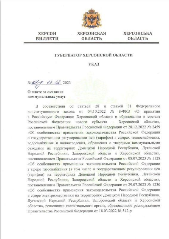 ���� ����������� ���������� ������� � 176-� �� 15.12.2023 "� ����� �� �������� ������������ �����"