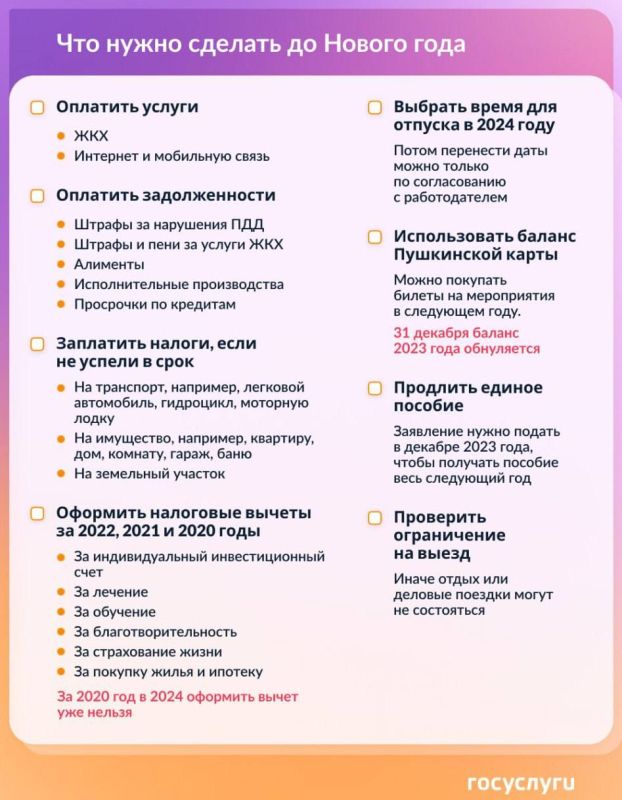 ��� ����� ������� �� ����� 2023 ����