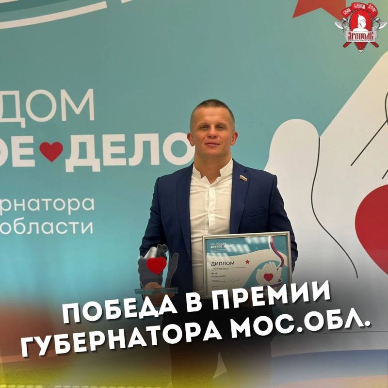 Сегодня, 21 декабря 2023 года в концертном зале Дома Правительства Московской области состоялось вручение Ежегодной Премии губернатора Подмосковья «Мы рядом. Доброе дело»