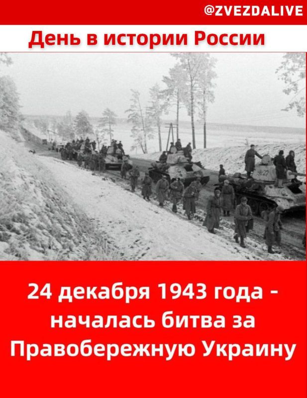 �� ����� ������� ������������� ����� � 24 ������� 1943 ���� �� 17 ������ 1944 ���� ���� ��������� ����������-���������� �������� ������ �������-��������� ����� � ����� ������������ ������������� �������