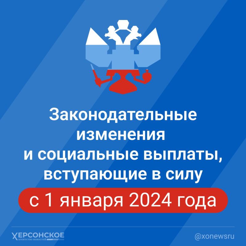 � 1 ������ 2024 ���� � ������ �������� � ���� ����� �������� ����������� ����������, ������ �� ������� ��������� ����� ���������� ����� ����������� ��������� ���� �������, ������ ������������ ��������, �������� ����� ������� ��� ����������������� ��������