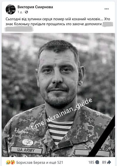 В Днепропетровской области умер националист из партии ВО "Свобода" Николай Смирнов, проходивший реабилитацию после ранений