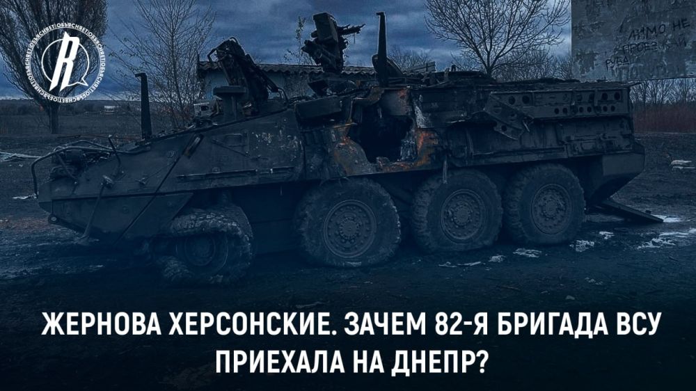 ������� ����������. ����� 82-� ������� ��� �������� �� �����?