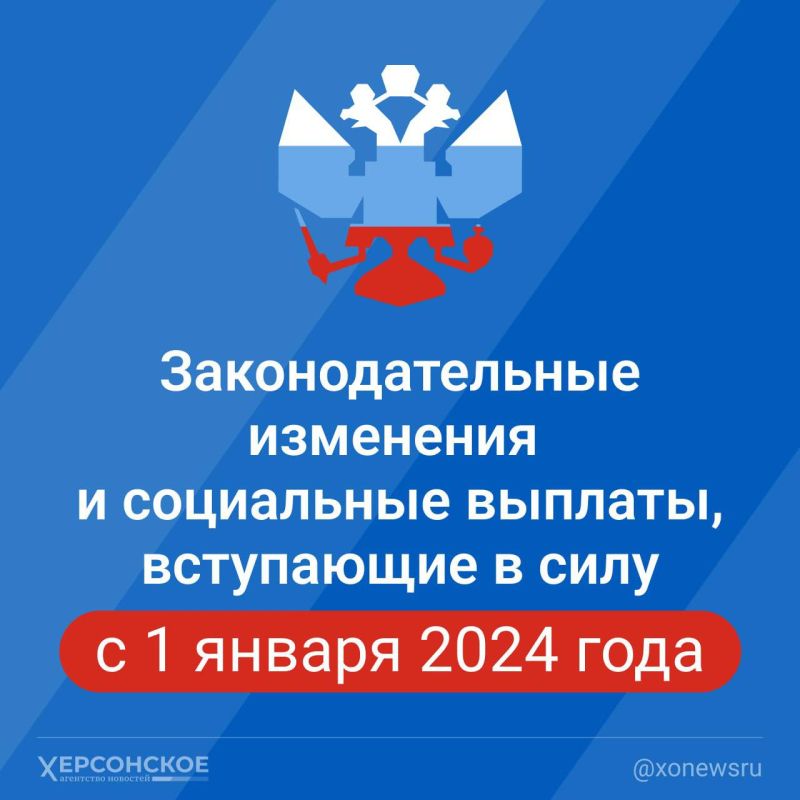 � 1 ������ 2024 ���� � ������ �������� � ���� ����� �������� ����������� ����������, ������ �� ������� ��������� ����� ���������� ����� ����������� ��������� ���� �������, ������ ������������ ��������, �������� ����� ������� ��� ����������������� ��������