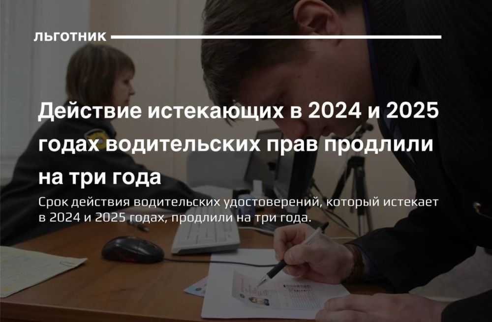 �������� ���������� � 2024 � 2025 ����� ������������ ���� �������� �� ��� ����