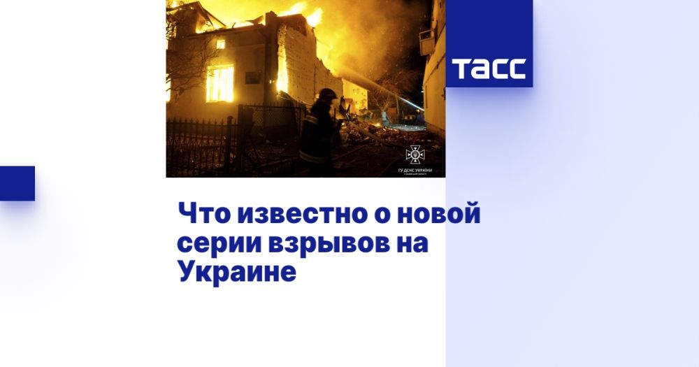 Что известно о новой серии взрывов на Украине